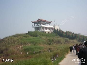 鄂州梁子岛生态旅游区-点将台照片