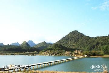 英德積慶里仙湖旅遊度假區-情人橋照片