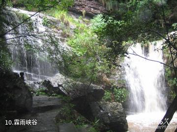 九华秋浦胜境·大王洞风景区-霖雨峡谷照片