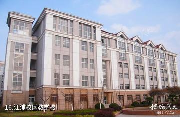 南京工业大学-江浦校区教学楼照片