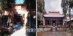瀘西文廟驢友相冊