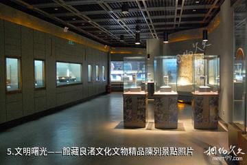 中國江南水鄉文化博物館-文明曙光——館藏良渚文化文物精品陳列照片