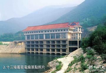 蟒山地下千米電力科普長廊-十三陵蓄能電廠照片