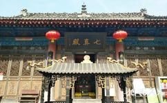 西安重阳宫旅游攻略之七真殿