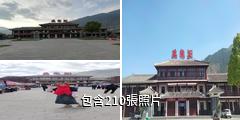 武都萬象洞風景區驢友相冊