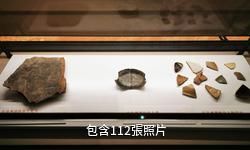 榮昌安陶博物館驢友相冊