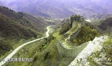 遷西縣青山關旅遊區-八面峰照片