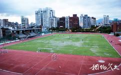 台湾师范大学校园概况之体育场