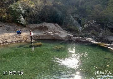 金华九峰山-禅寺飞泉照片