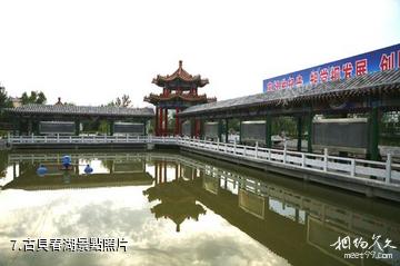 德州古貝春工業旅遊園區-古貝春湖照片