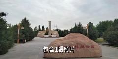 博爾塔拉河旅遊區驢友相冊