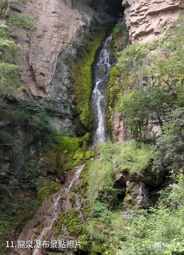 左權龍泉國家森林公園-龍泉瀑布照片