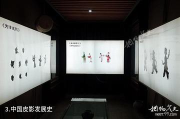 华州皮影文化园-中国皮影发展史照片