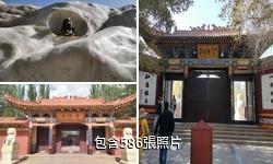 敦煌雷音寺驢友相冊