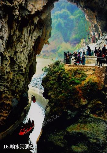 贵州夜郎洞景区-响水河洞照片