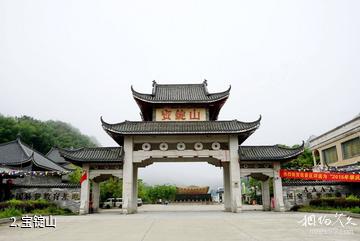 肇庆广宁宝锭山旅游景区-宝锭山照片