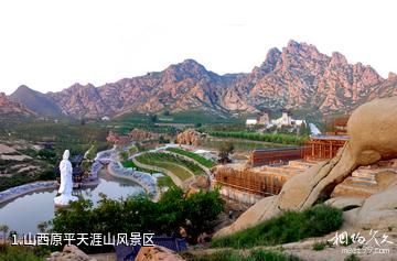 山西原平天涯山风景区照片