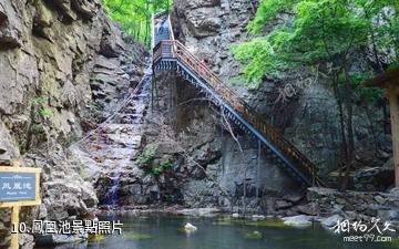 興隆天子山風景區-鳳凰池照片