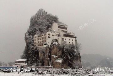 宿松小孤山風景區-冬季景色照片