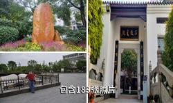衡阳石鼓书院驴友相册