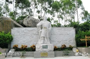 漳浦天福“唐山过台湾”石雕园-唐山过台湾照片