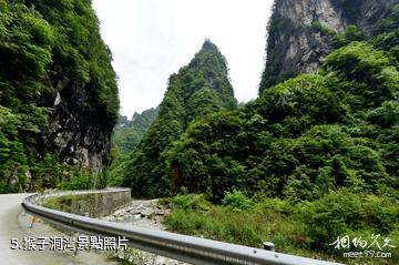 重慶城口亢谷風景區-猴子洞灣照片