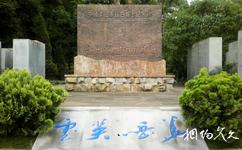 云南腾冲国殇墓园旅游攻略之中国远征军抗日将士纪念碑