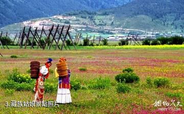 霞給藏族文化村-藏族姑娘照片