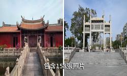 揭陽學宮驢友相冊