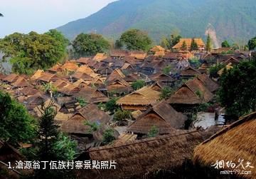 滄源翁丁佤族村寨照片