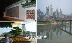 南平江濱公園驢友相冊