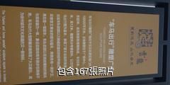 徐州中央電視台外景基地漢城驢友相冊
