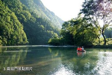重慶大巴山國家級自然保護區-兩扇門照片