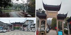 苏州东山景区驴友相册