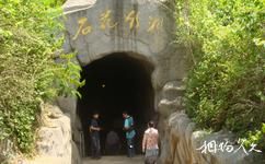 儋州石花水洞地質公園旅遊攻略之石花水洞