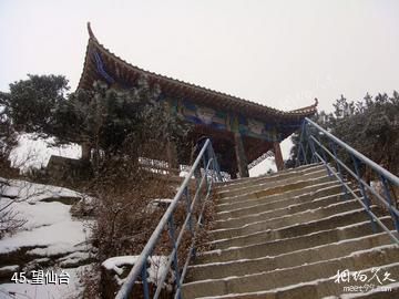 泰安新泰鲁商·新甫山景区-望仙台照片