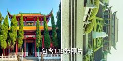 吉安文天祥纪念馆驴友相册