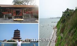 蓬萊八仙過海旅遊景區驢友相冊