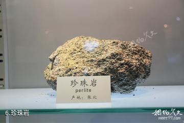 石家庄经济学院地球科学博物馆-珍珠岩照片