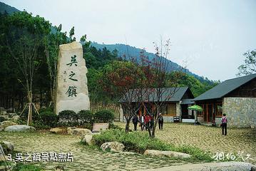 江蘇大陽山國家森林公園-吳之鎮照片