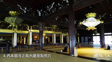 日本西本願寺-西本願寺正殿內廳照片