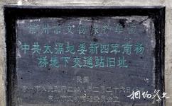 常州杨桥古镇旅游攻略之地下交通站石碑
