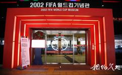 首尔世界杯体育场旅游攻略之世界杯纪念馆