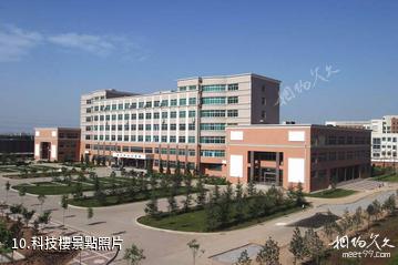 陝西師範大學-科技樓照片