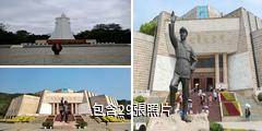 廣西百色起義紀念館驢友相冊
