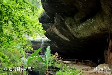 金華石鵝岩-潛龍洞照片
