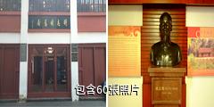柳州越南胡志明舊居驢友相冊