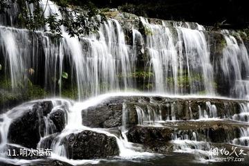 广西香桥岩风景名胜区-响水瀑布照片