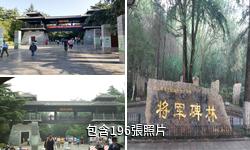 淮北相山公園驢友相冊