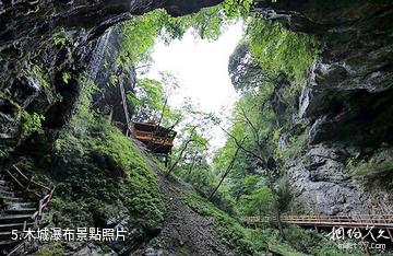 漢中五龍洞風景區-木城瀑布照片